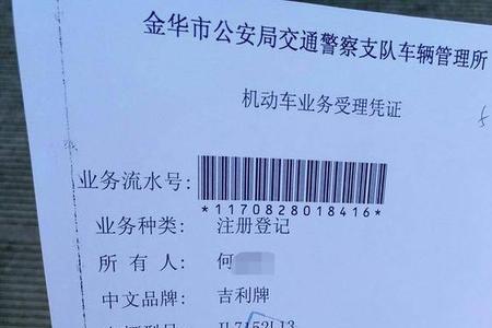车辆注册登记后多久拿到车牌