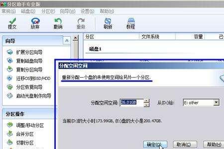 相邻c盘为什么不能点扩展卷