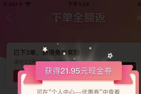拼多多返22元优惠是真的吗