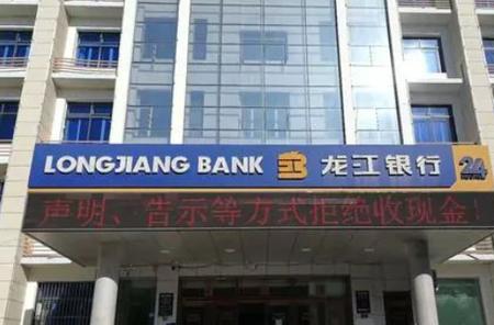 龙江银行属于什么档次