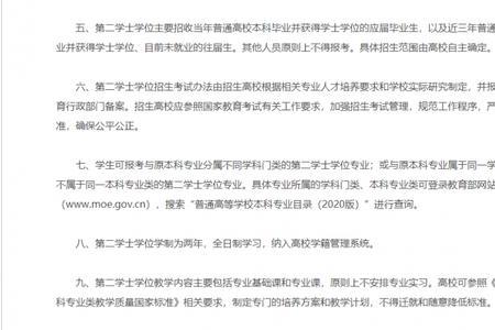 医学生修双学位有必要吗