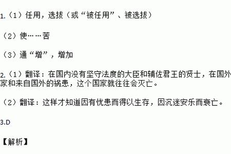傅说举于版筑之间中版筑意思