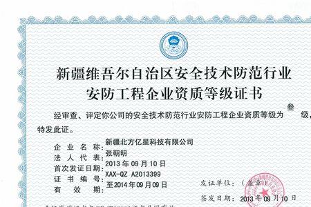 安防监控都要什么资质