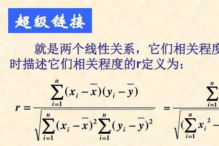 线性回归方程a尖公式如何计算
