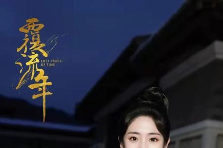 覆流年什么时候开播