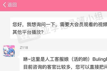 b站申诉回复一般需要几天
