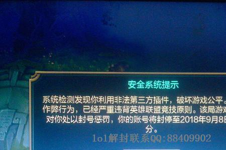 lol解封机会几次