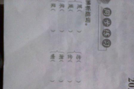 化的组词