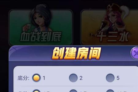 手机上玩麻将怎么进入房间