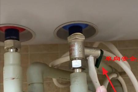 电热水器怎么泄压出水