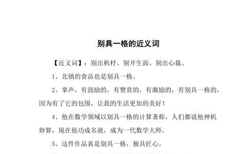 一刀见血近义词
