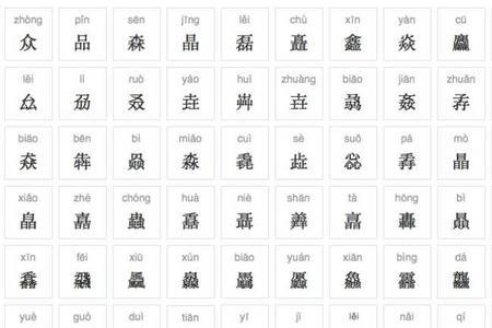 好几个龙组成的字念什么
