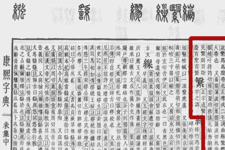 繁锦的含义是什么