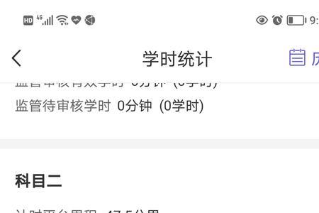 先考的科三后考科二约不上