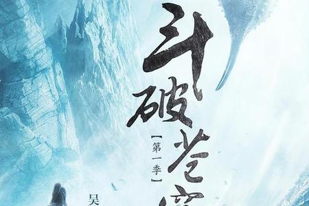 斗破苍穹新一季什么时候上映