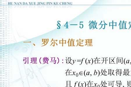 罗尔中值定理符号怎么写