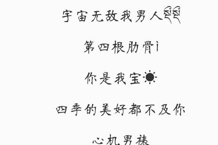 关于未来的给男朋友的备注