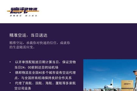 德邦物流级别划分