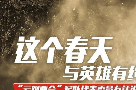 英雄有约大结局