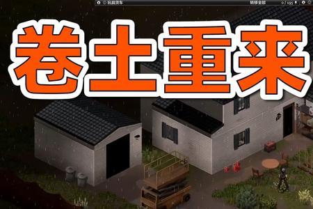 僵尸毁灭工程怎么治疗自己