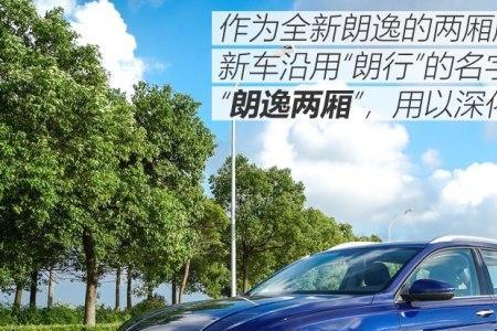 朗逸plus1.2t自动舒适版落地价