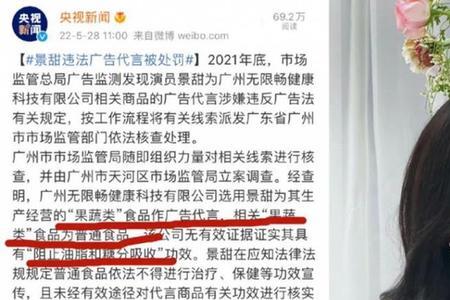 景甜代言的无限畅有效果吗