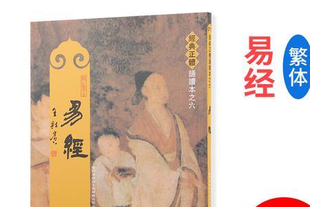 初中能读易经吗