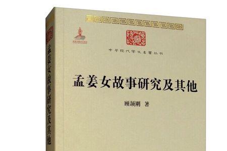 孟姜女是一个什么的品质