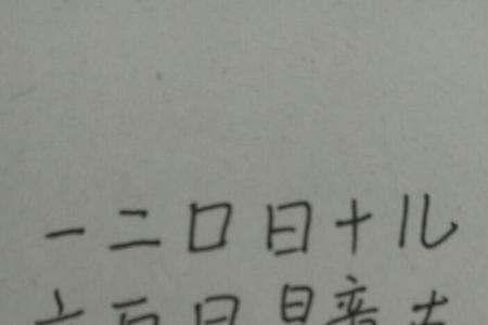 三字几声