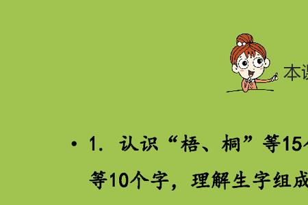 树之歌的四字成语