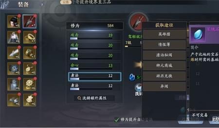 庆余年手游双剑带什么宝石