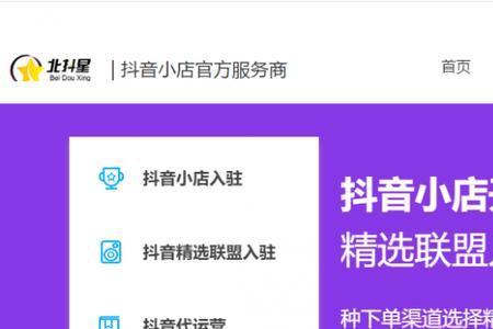 小店放心推怎么开通