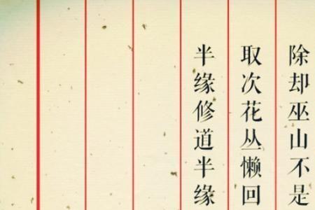 描写人心感情多变的诗句