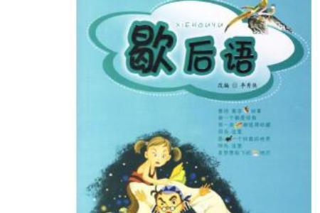 上不了桌面的歇后语