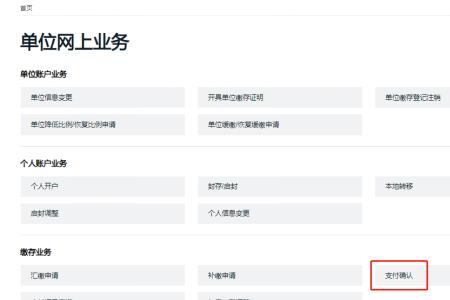 转网托收业务怎么取消