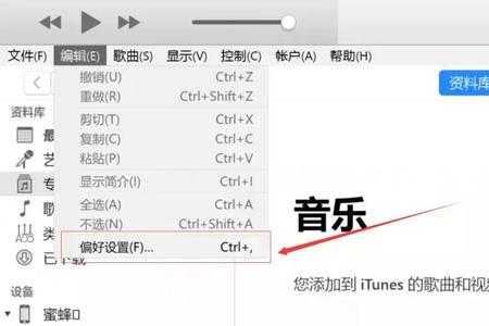iphonexr已停用连接itunes保留数据