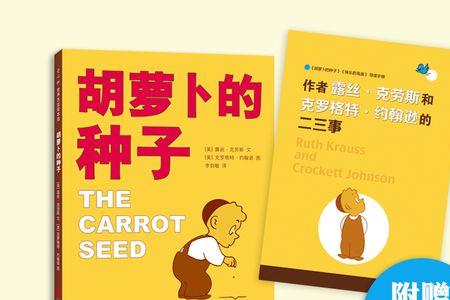 一筐萝卜换一个媳妇是什么电影