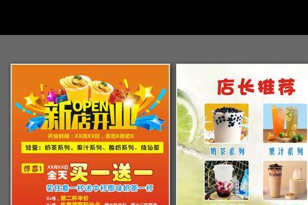 奶茶店多久开张
