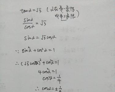 sin多少度等于根号三