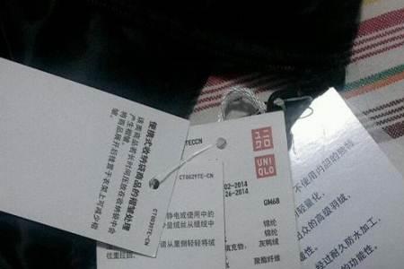 优衣库卖吊牌价吗