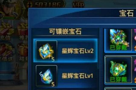猎人黄色宝石选什么