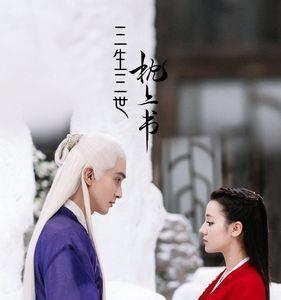 三生三世枕上书为什么看不了了