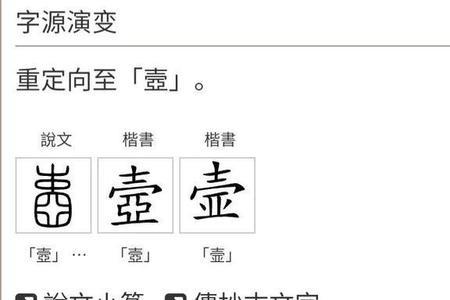 主字多一横念什么