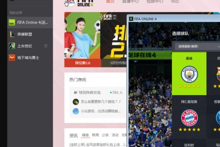 fifaonline 4怎么换首发