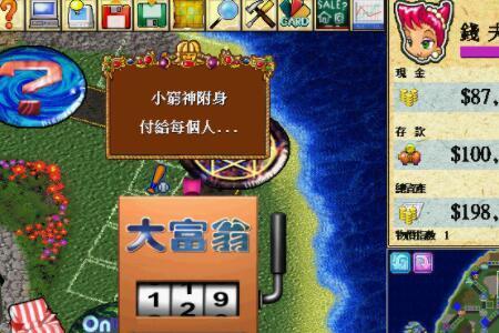 大富翁4有几种地图