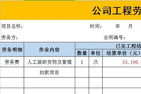 劳务结算清单有法律效力吗