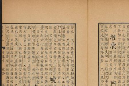 孽和虐这两个字的意思一样吗