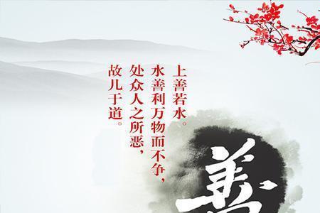 行善之人必有余庆什么意思