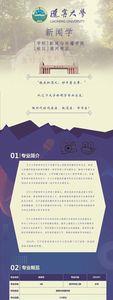 辽宁大学电气化专业就业前景