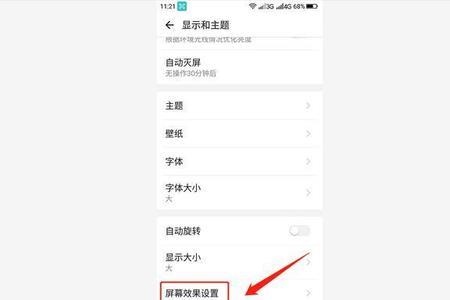 怎么调整手机操作界面